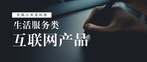 基于网络信息技术的生活服务类产品互联网化路径探讨
