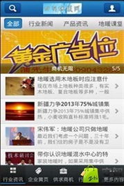 四川地暖网 生态之暖，科技之生——网络信息技术与服务价值赋能实战演进分析及应用推广发展可行性探讨