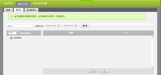 兰州宏点信息技术有限责任公司 助推甘肃与兰州的网站建设与网络技术开发